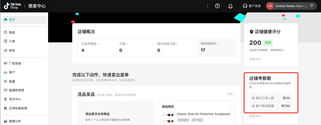 TikTok Shop美区新店为何“有单不让接”?一套你没注意到的考察规则 3 TikTok Shop美区新店为何“有单不让接”?一套你没注意到的考察规则