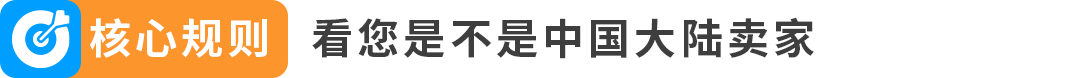 紧急提醒｜美国站商业责任险新规11月2日生效，把卖家最常问的这些问题一次说清