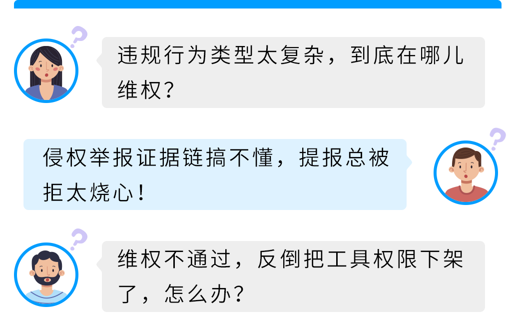 好消息! “举报违规行为”新版上线,新增AI智能“报告助手”全程护驾! 1 好消息! “举报违规行为”新版上线,新增AI智能“报告助手”全程护驾!