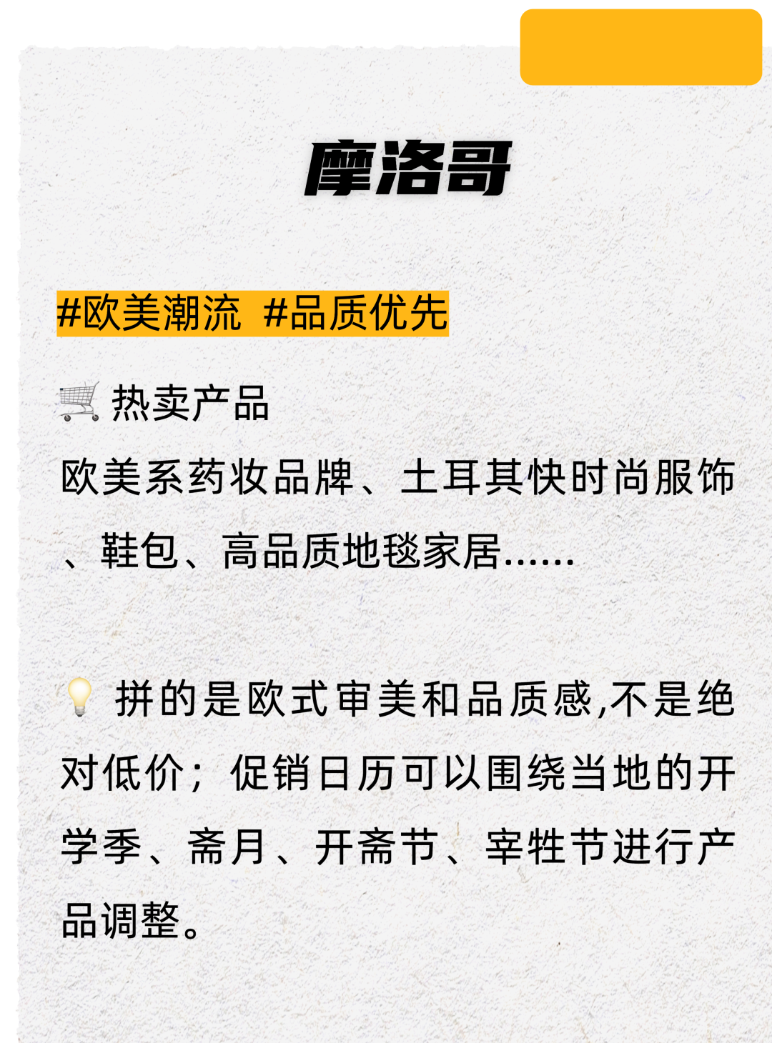 爆单必看！搞懂非洲三大区域市场 Jumia 8大站点差异