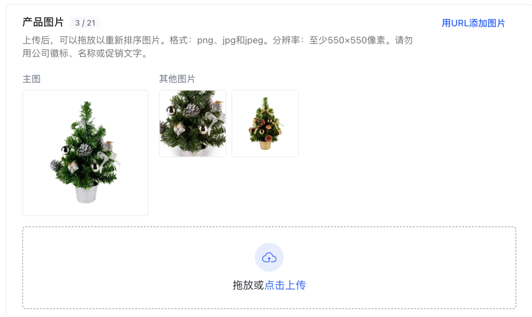 抢在11月前：Joom高效批量上品方式，把节日流量吃进Q4