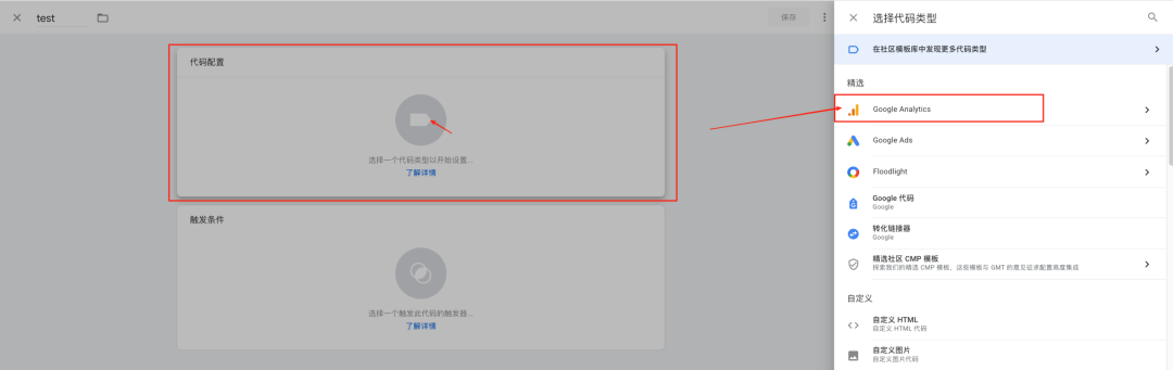 【GA 100问】Google Analytics 4 账号创建101：详细教程与初始化指南
