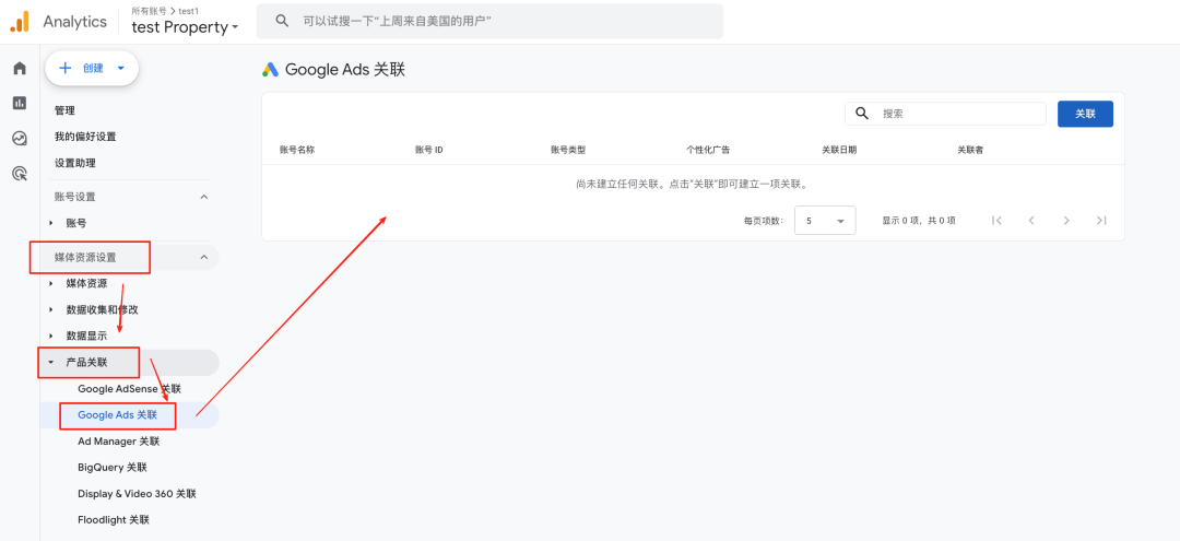【GA 100问】Google Analytics 4 账号创建101：详细教程与初始化指南