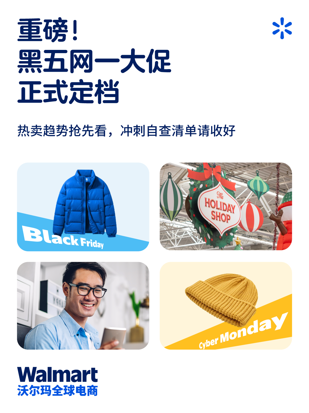 重磅!黑五网一大促正式定档:热卖趋势抢先看,冲刺自查清单请收好 1 重磅!黑五网一大促正式定档:热卖趋势抢先看,冲刺自查清单请收好