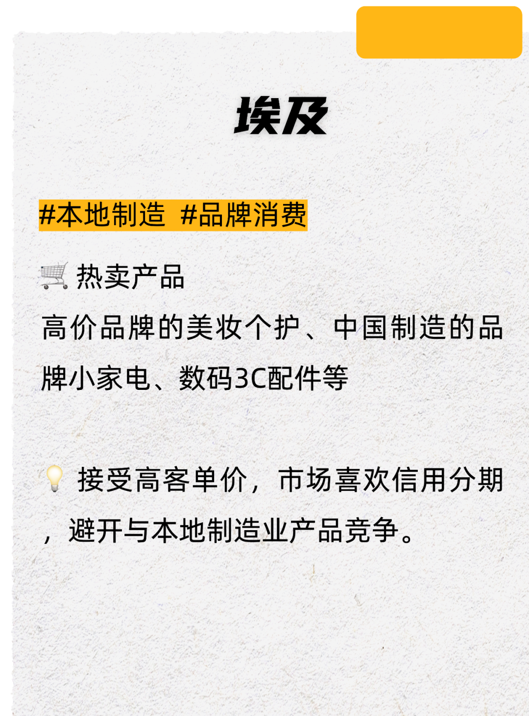 爆单必看！搞懂非洲三大区域市场 Jumia 8大站点差异