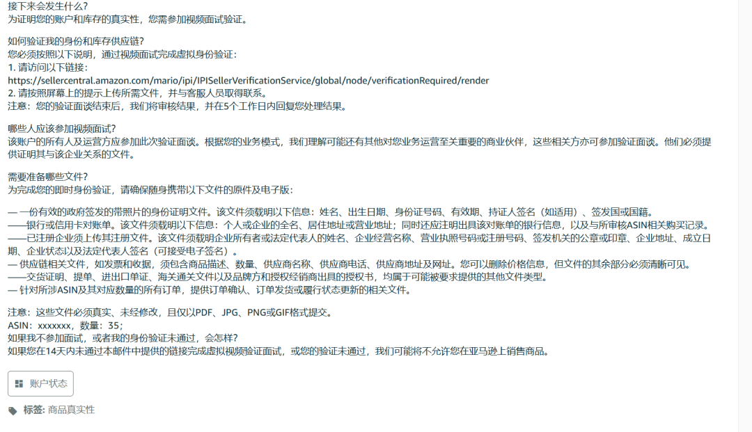 协议3扫号逻辑变了！这三类店铺最危险！！