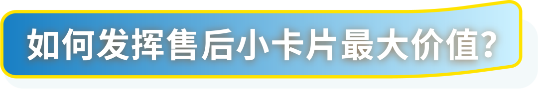 包装上的二维码，如何变成复购入口？很多亚马逊卖家在用的留客神器