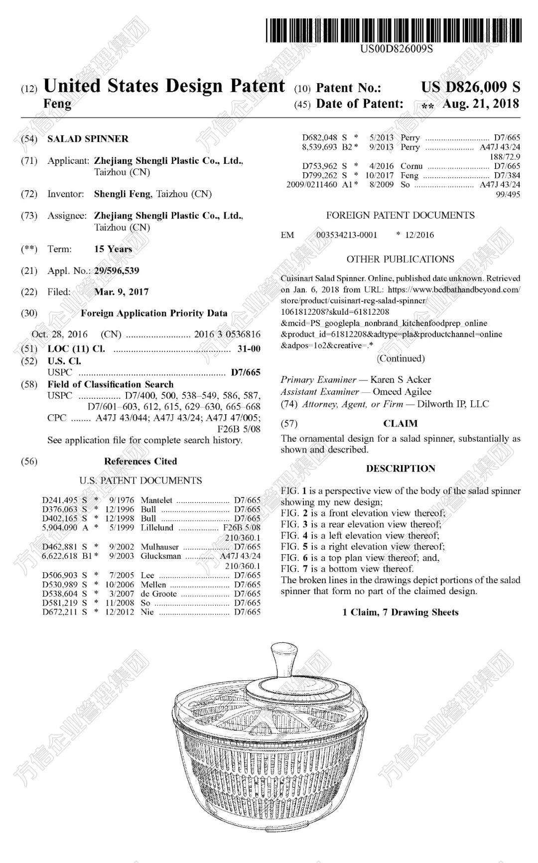 厨房用品太卷不能做？新品做好专利排查，照样有机会拿到“大结果”！