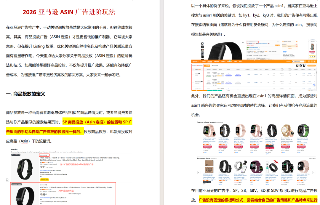 亚马逊广告杀进ChatGPT，流量入口要变天了！！！