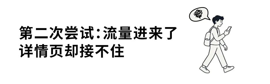 三次尝试,攒下一套判断广告费值不值的标准 7 三次尝试,攒下一套判断广告费值不值的标准