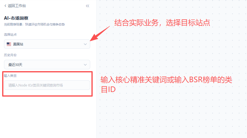 亚马逊市场分析新范式｜卖家精灵 AI 市场洞察实操指南