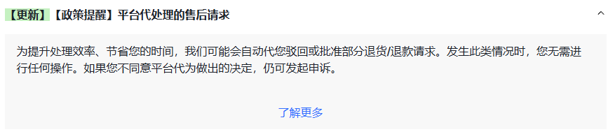做TikTok东南亚的注意：售后、直播、内容规则有变！