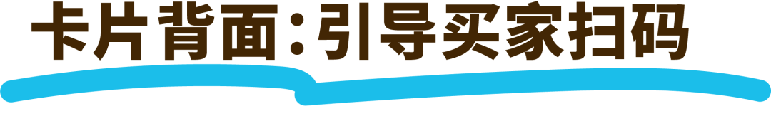 包装上的二维码，如何变成复购入口？很多亚马逊卖家在用的留客神器