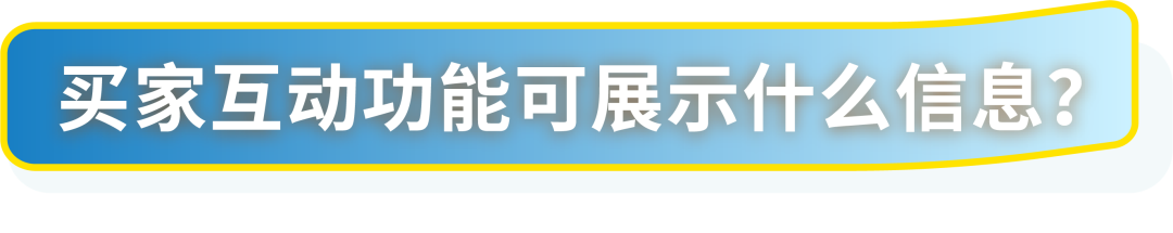 包装上的二维码，如何变成复购入口？很多亚马逊卖家在用的留客神器