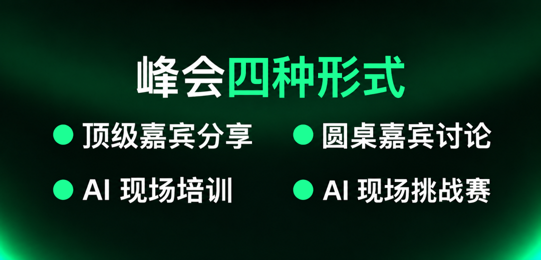 AI大变局，出海卖家的集体迷茫与焦虑！FastMoss首次中国跨境电商AI峰会，邀请顶级嘉宾论道