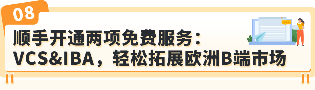 2026年12月30日起欧盟零毁林商品法规（EUDR）生效，使用亚马逊发票计划卖家重点关注