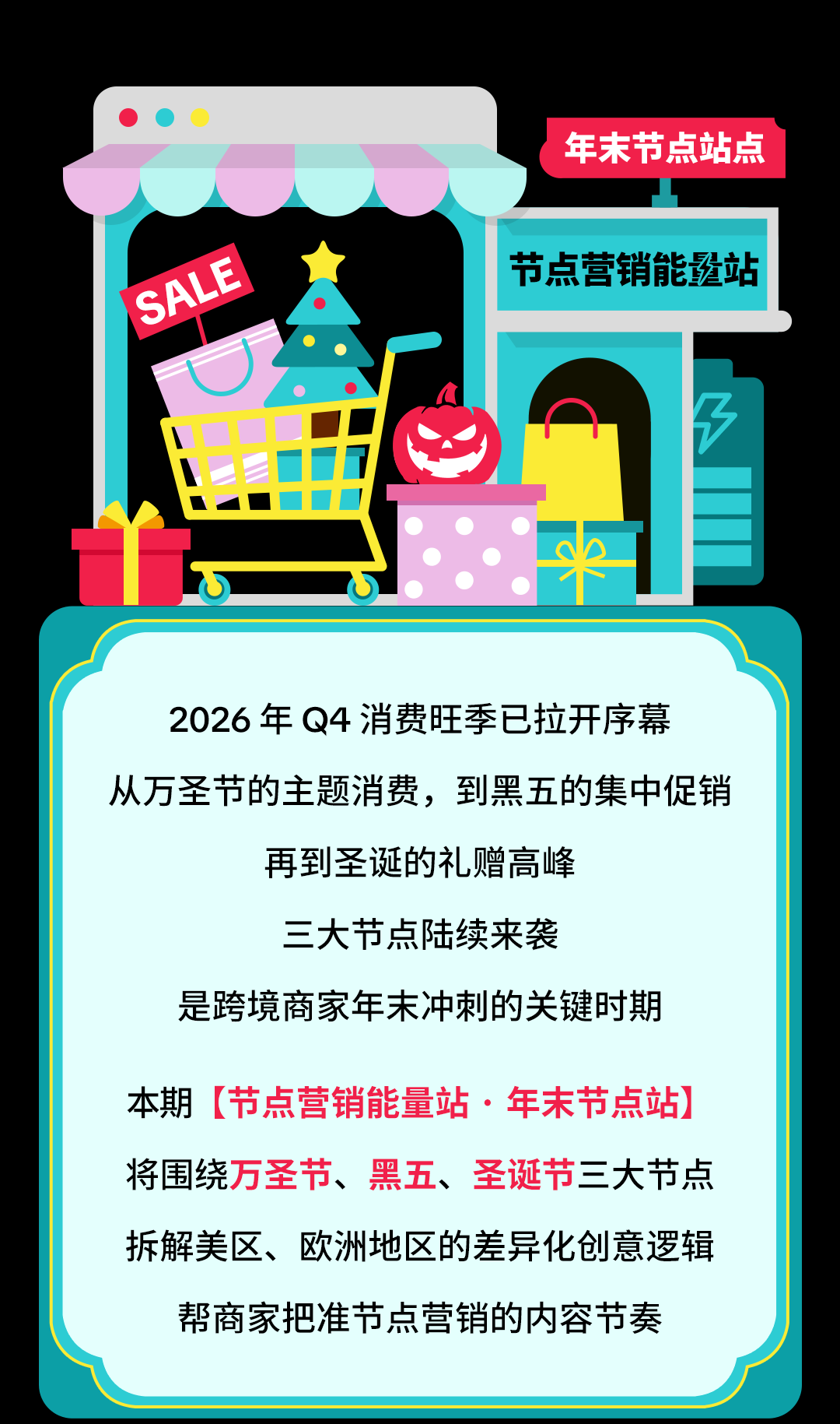 拆解年末 TikTok 素材玩法:黑五、万圣节、圣诞节创意这样做 1 拆解年末 TikTok 素材玩法:黑五、万圣节、圣诞节创意这样做