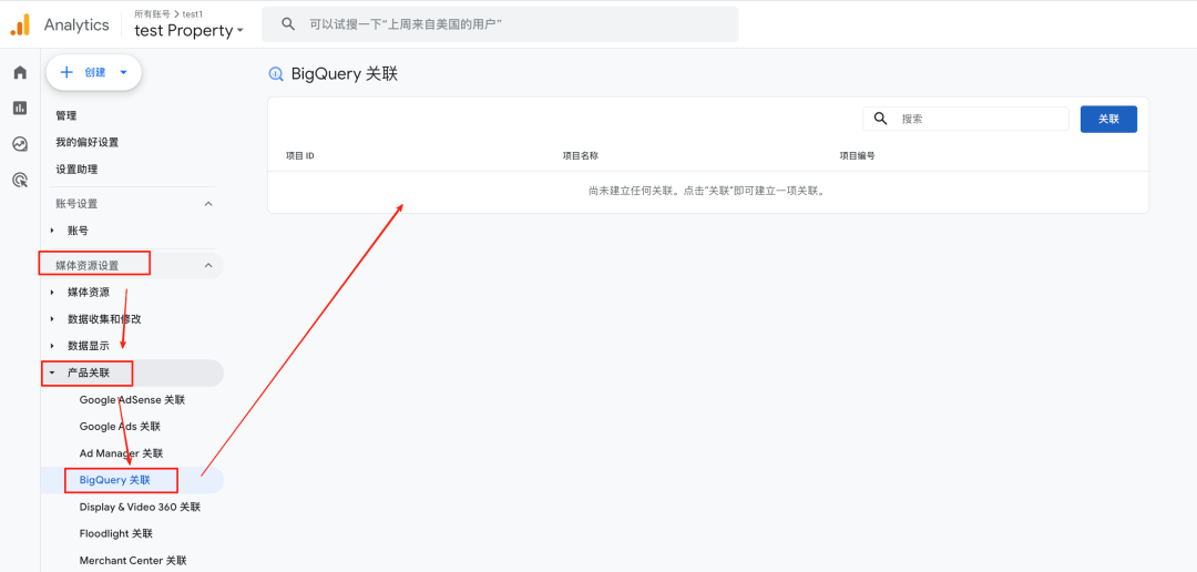 【GA 100问】Google Analytics 4 账号创建101：详细教程与初始化指南