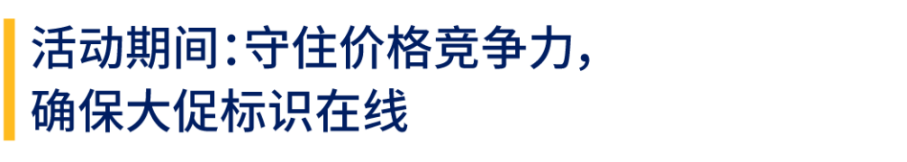 重磅!黑五网一大促正式定档:热卖趋势抢先看,冲刺自查清单请收好 29 重磅!黑五网一大促正式定档:热卖趋势抢先看,冲刺自查清单请收好