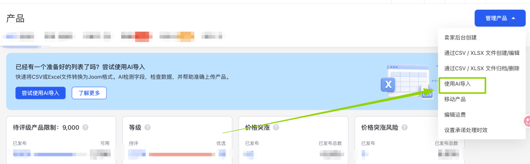 抢在11月前：Joom高效批量上品方式，把节日流量吃进Q4