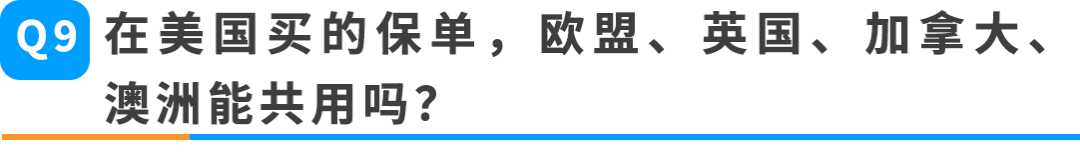 紧急提醒｜美国站商业责任险新规11月2日生效，把卖家最常问的这些问题一次说清