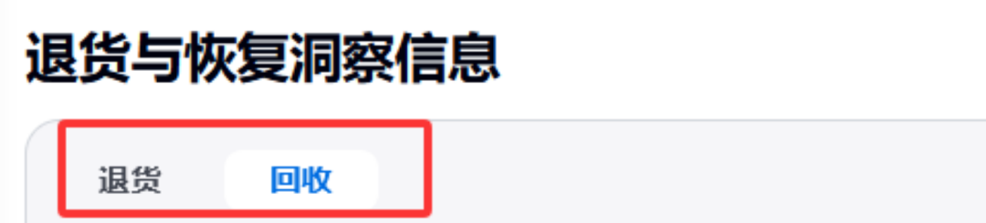 亚马逊新增Low退货标签，旺季前千万盯紧！
