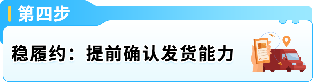 黑五网一大促倒计时：亚马逊自配送卖家4步查漏补缺