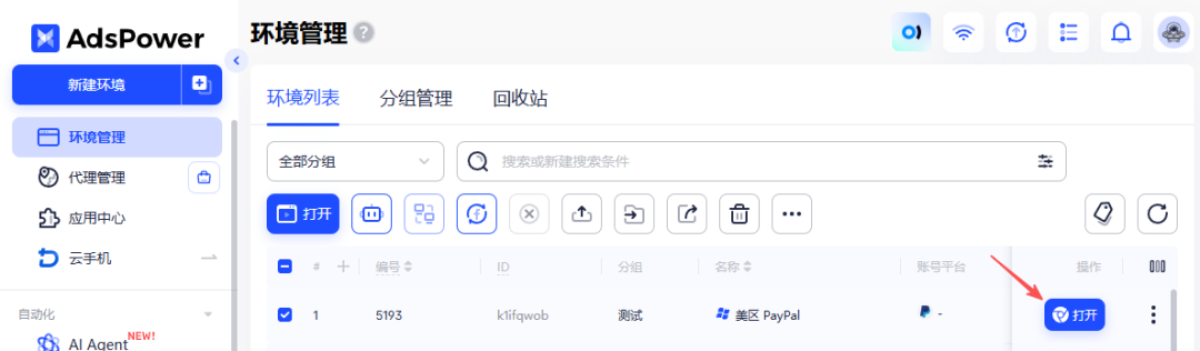 出海必备:美区 PayPal 从准备到注册、绑卡完整教程,轻松搞定跨境收付款 8 出海必备:美区 PayPal 从准备到注册、绑卡完整教程,轻松搞定跨境收付款