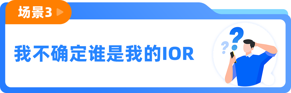 重要提醒｜美国进口新规或将很快生效，亚马逊卖家需确认IOR身份
