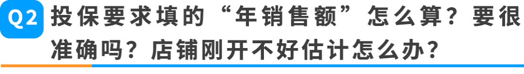 紧急提醒｜美国站商业责任险新规11月2日生效，把卖家最常问的这些问题一次说清