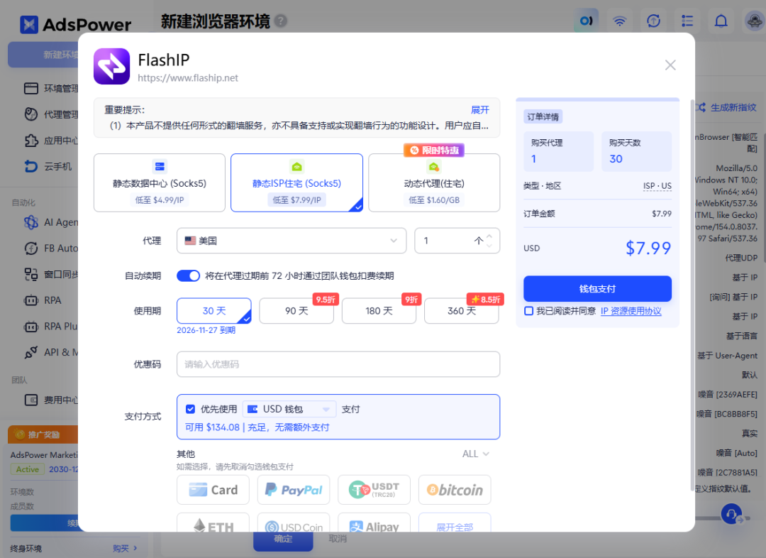 出海必备:美区 PayPal 从准备到注册、绑卡完整教程,轻松搞定跨境收付款 5 出海必备:美区 PayPal 从准备到注册、绑卡完整教程,轻松搞定跨境收付款