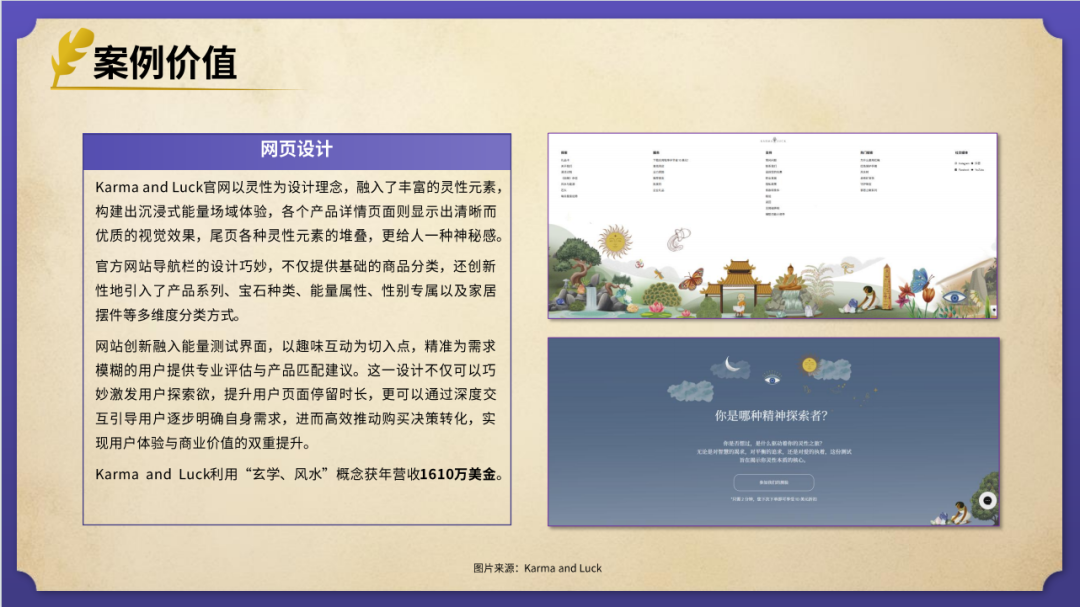 elvin的选品日记第38期：风水玄学出海产品研究报告
