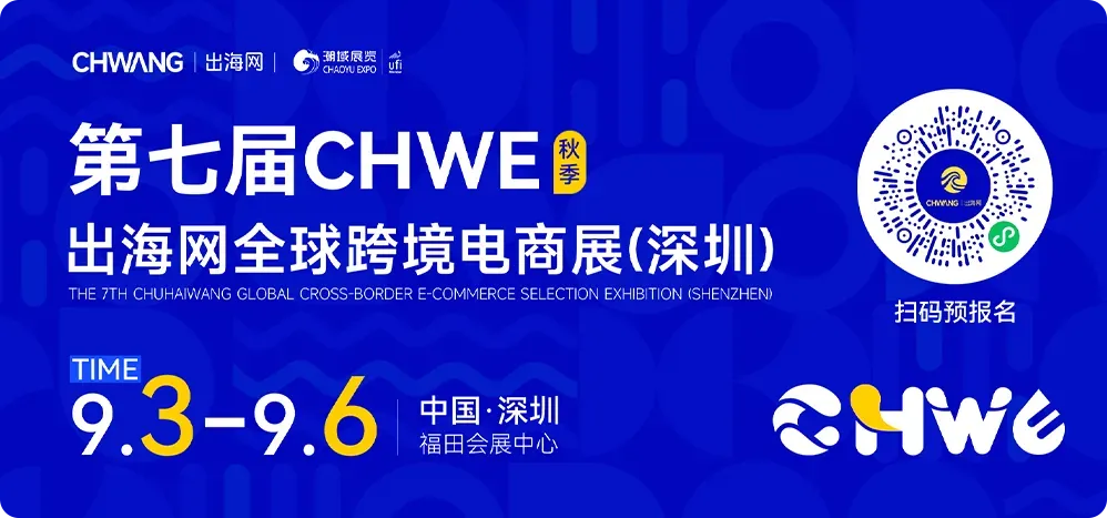 快收藏!2026CHWE秋季展论坛全公布,议程先睹为快! 1 快收藏!2026CHWE秋季展论坛全公布,议程先睹为快!