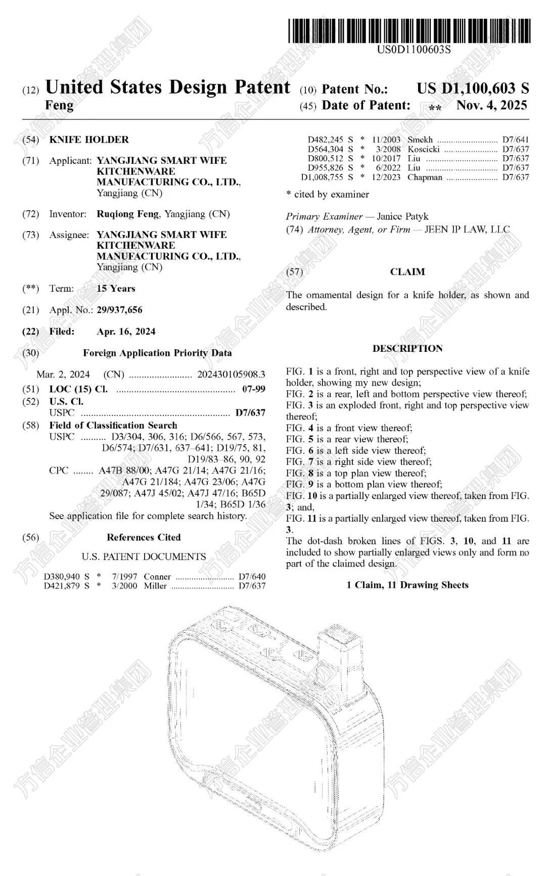 厨房用品太卷不能做？新品做好专利排查，照样有机会拿到“大结果”！