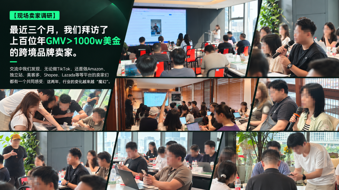 AI大变局，出海卖家的集体迷茫与焦虑！FastMoss首次中国跨境电商AI峰会，邀请顶级嘉宾论道
