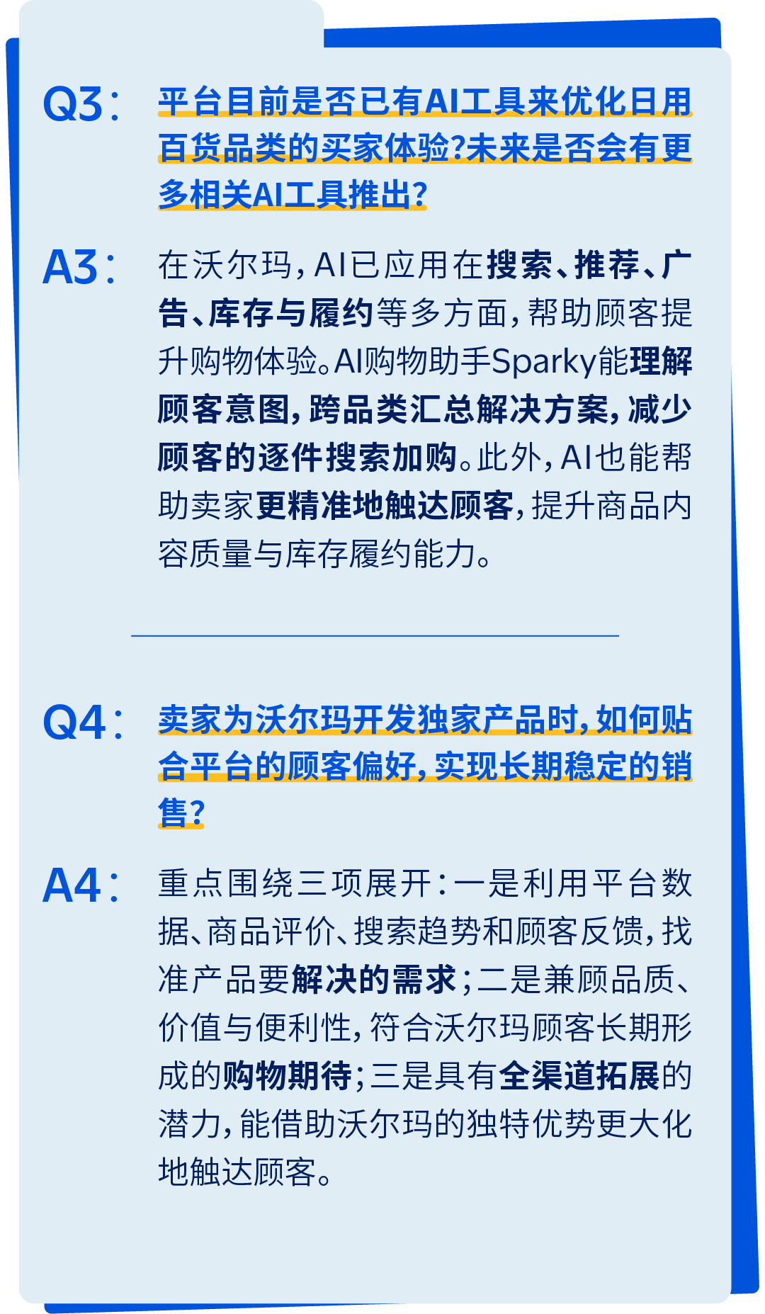 从选品到全渠道布局，沃尔玛全球电商日用百货增长指南来了！