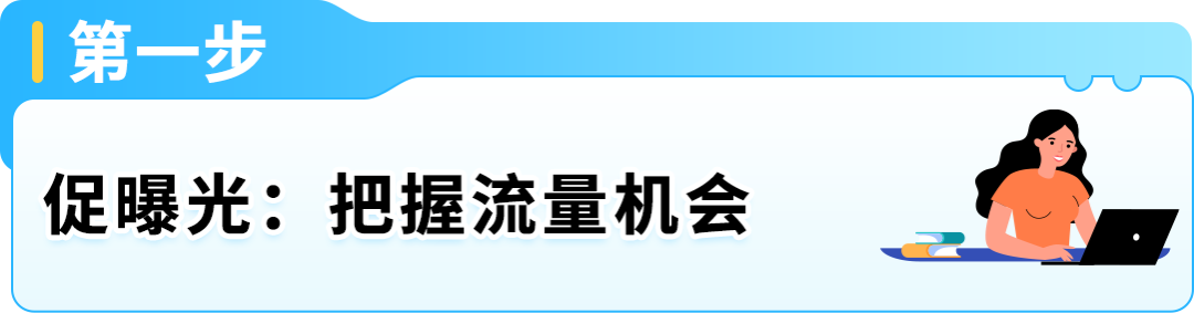 黑五网一大促倒计时：亚马逊自配送卖家4步查漏补缺