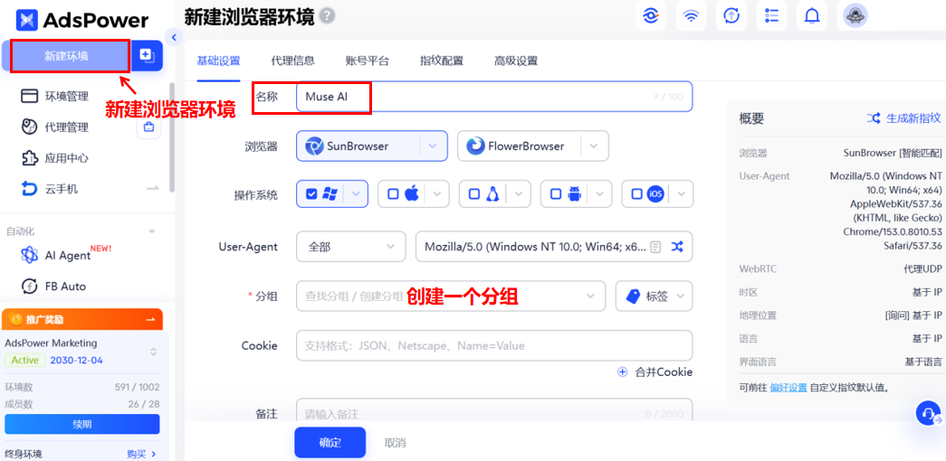 2026年 Meta Muse 全网最全注册指南：4种注册方法实测教程
