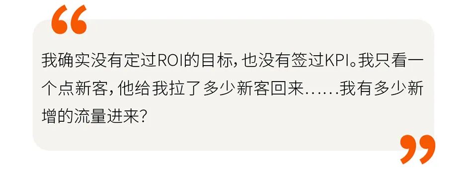 三次尝试,攒下一套判断广告费值不值的标准 10 三次尝试,攒下一套判断广告费值不值的标准