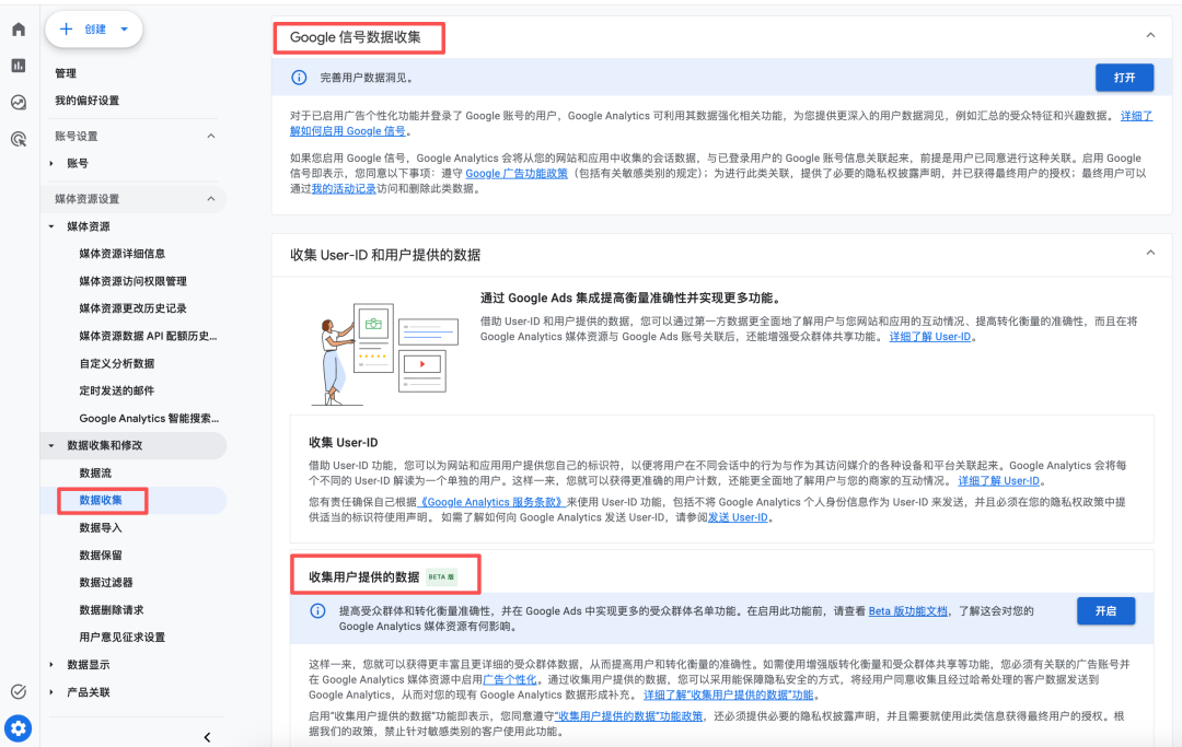 【GA 100问】Google Analytics 4 账号创建101：详细教程与初始化指南