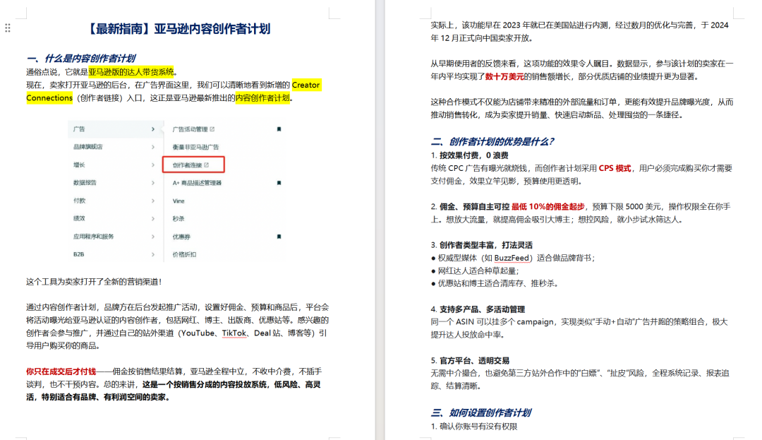 亚马逊附加费再涨！旺季利润危险了！！！