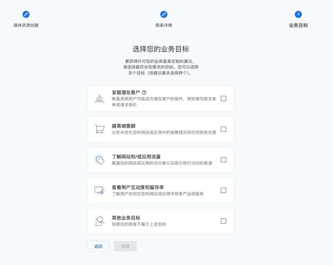 【GA 100问】Google Analytics 4 账号创建101：详细教程与初始化指南