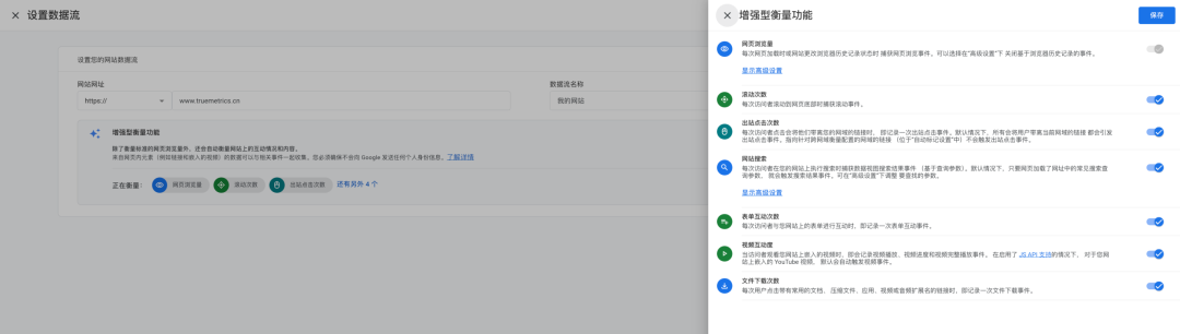 【GA 100问】Google Analytics 4 账号创建101：详细教程与初始化指南