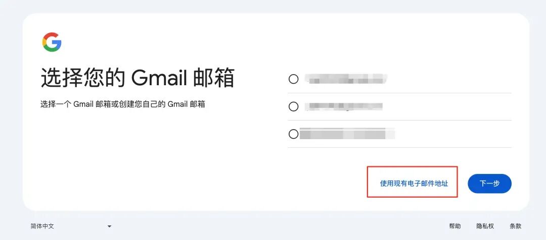 【GA 100问】Google Analytics 4 账号创建101：详细教程与初始化指南