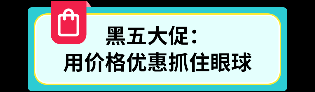 拆解年末 TikTok 素材玩法:黑五、万圣节、圣诞节创意这样做 8 拆解年末 TikTok 素材玩法:黑五、万圣节、圣诞节创意这样做