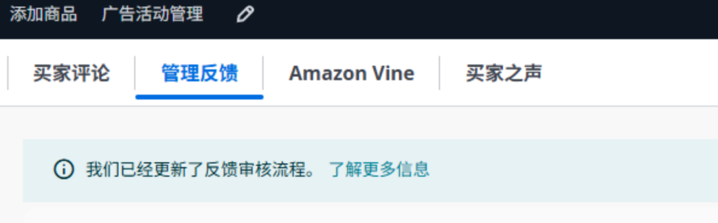 亚马逊后台强制切换!卖家集体傻眼了!!! 14 亚马逊后台强制切换!卖家集体傻眼了!!!