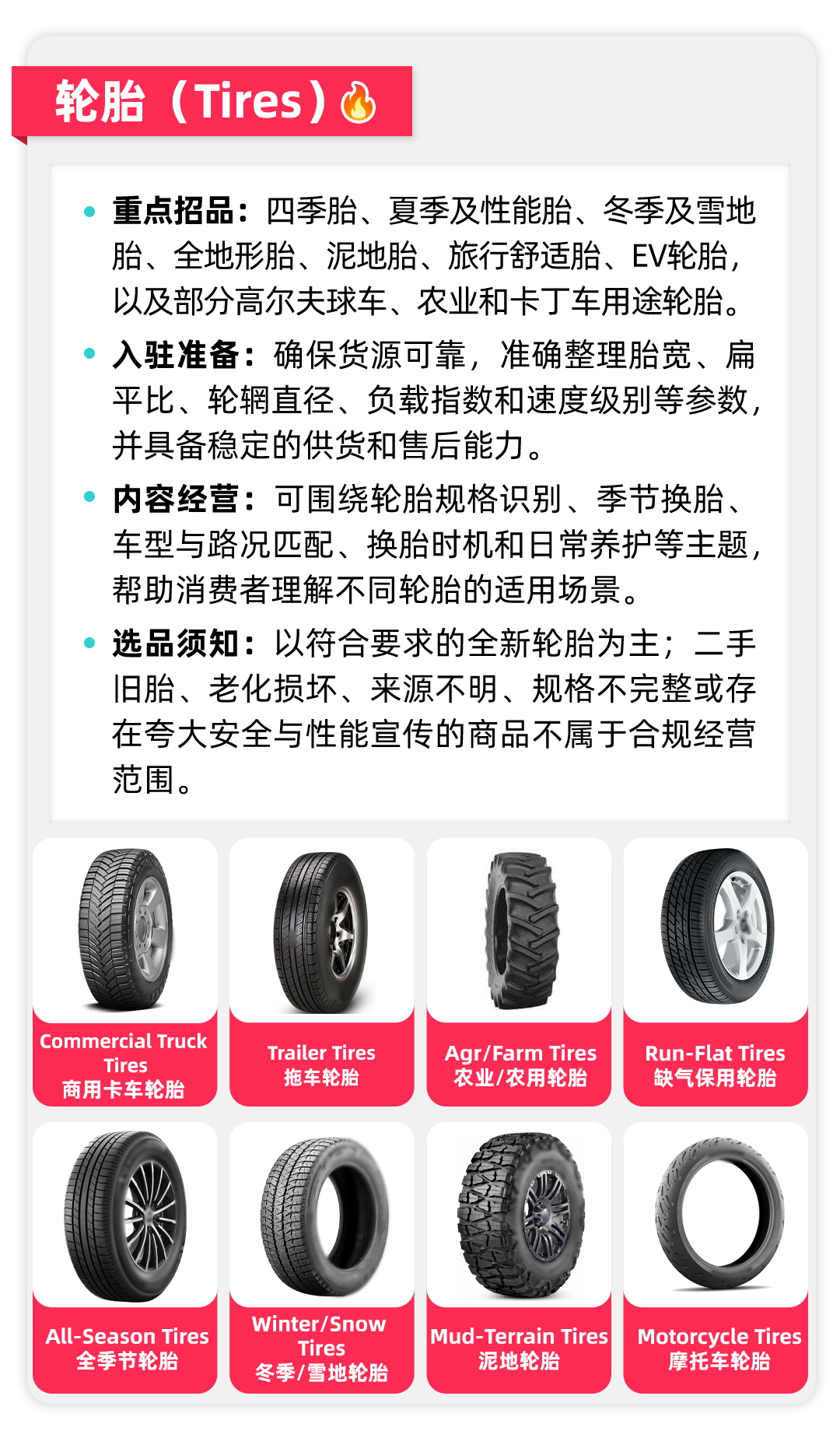 TikTok Shop美区汽摩工具行业新机会！四大定邀类目10月开放招募