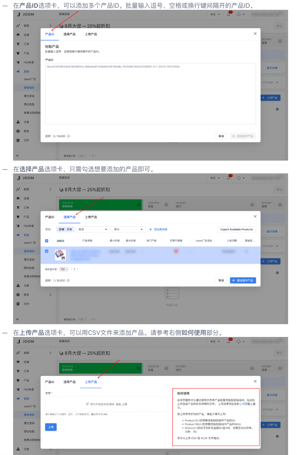 手慢无！Joom双十一、黑五周大促活动排期，接住这波流量红利！