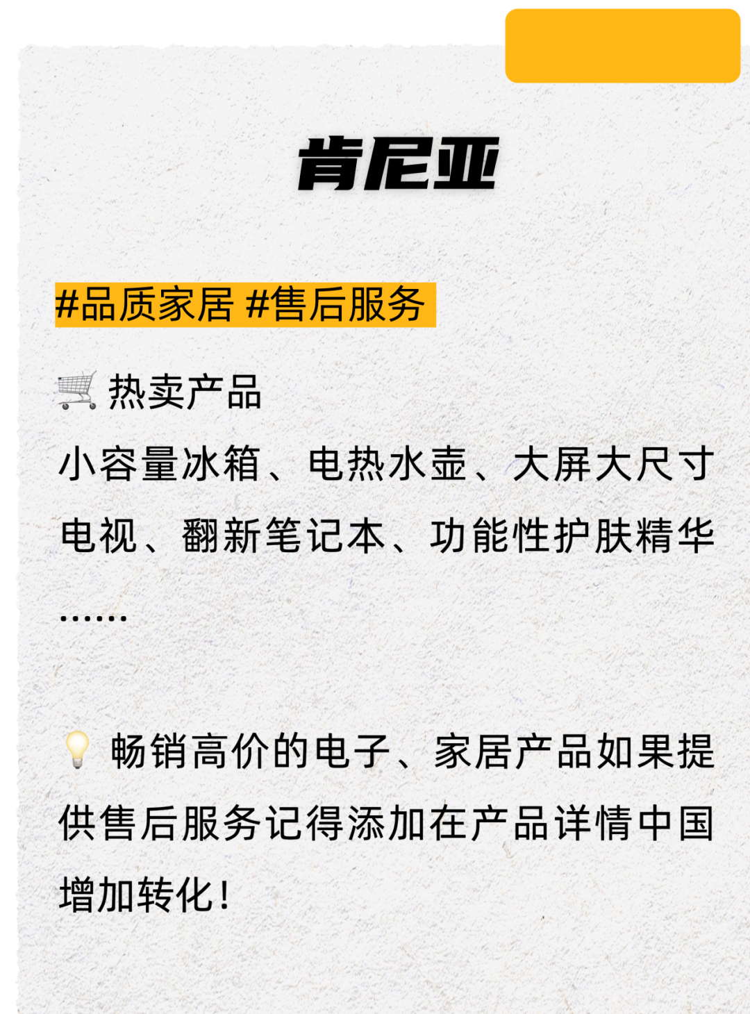 爆单必看！搞懂非洲三大区域市场 Jumia 8大站点差异