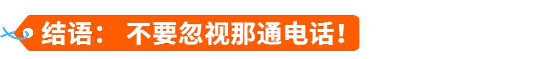 那通差点被你挂掉的电话，可能是亚马逊在救你的账号（黑五冲单前必看）